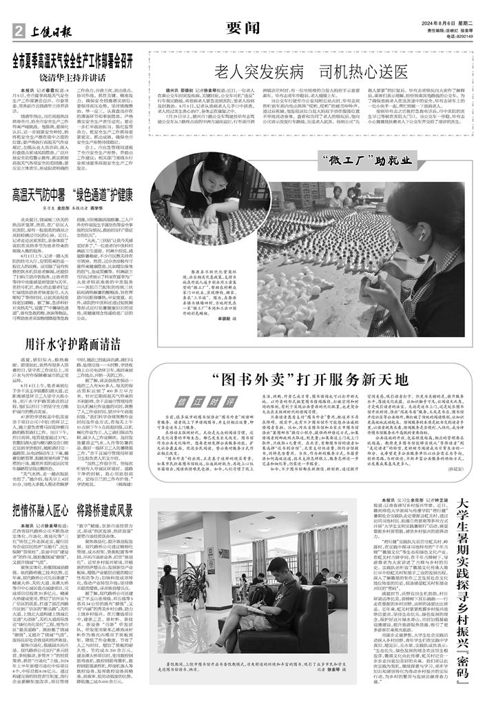 【千亿.（中国）官方网站】把情怀融入匠心 将路桥建成风景